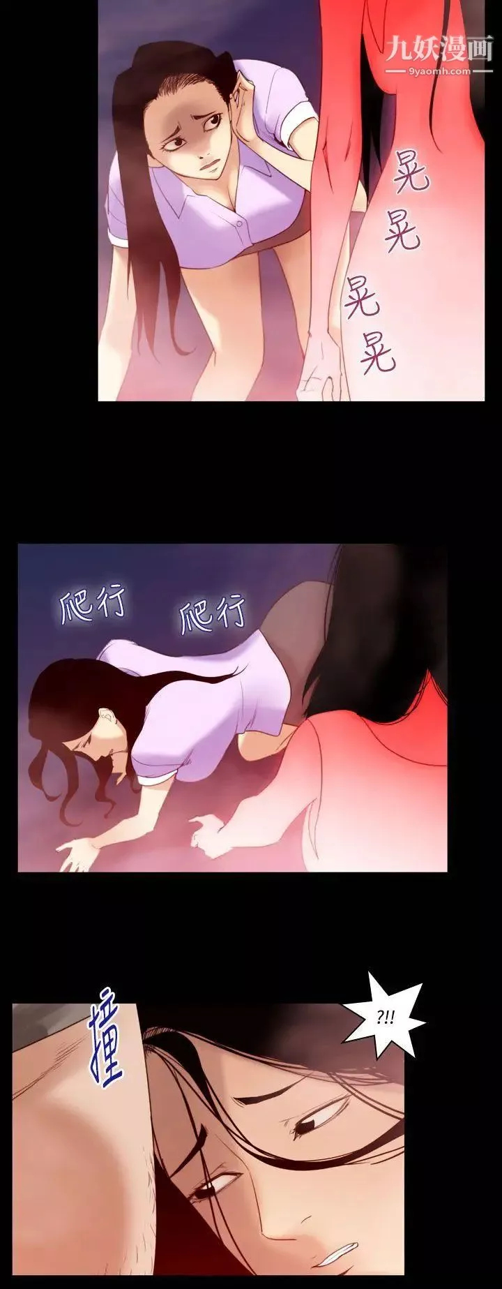 禍亂第33話-午夜的隧道5