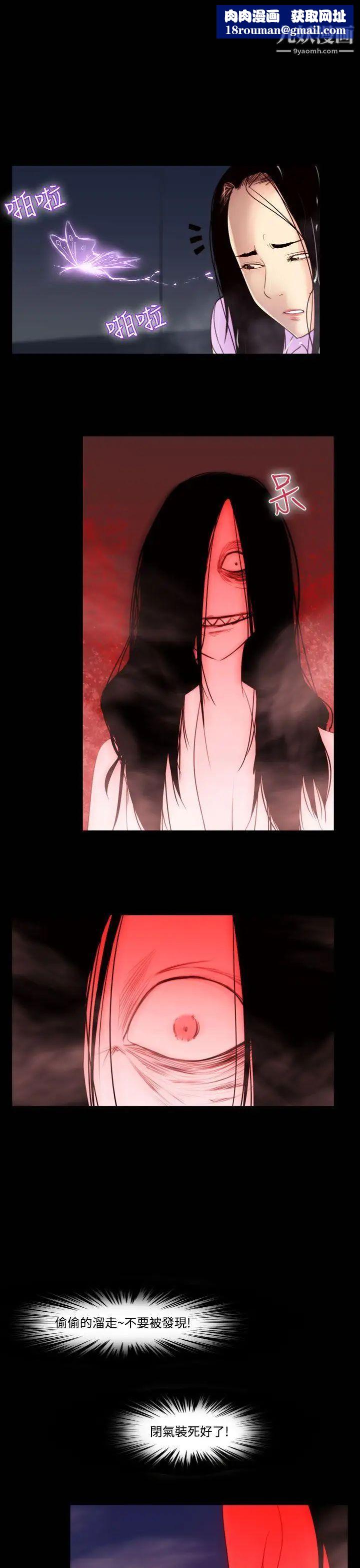 祸乱第33话-午夜的隧道5