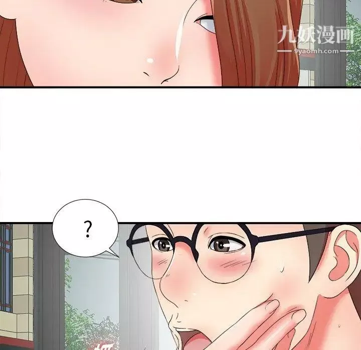 菜鸟扫美记-第14话 - 图片 28