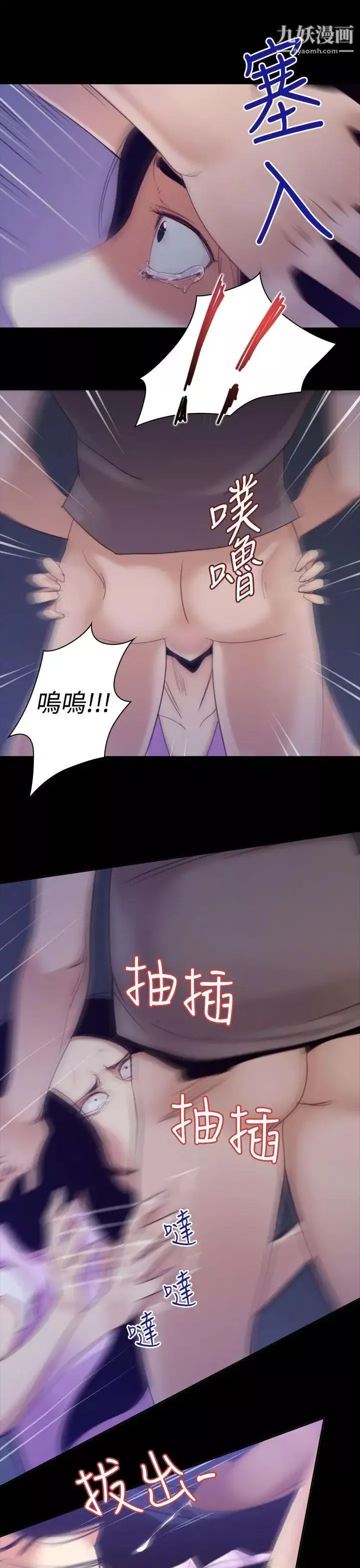 祸乱-第33话-午夜的隧道5 - 图片 5