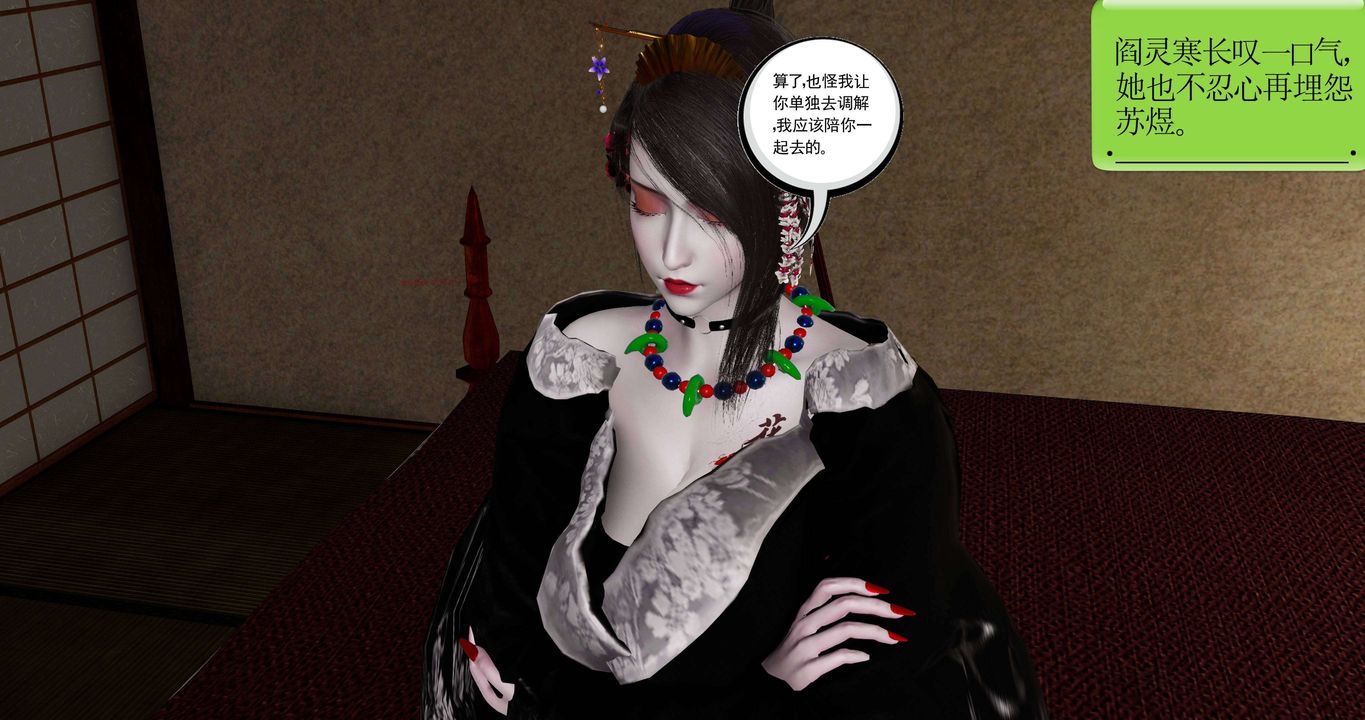 [3D]淫妖兽语第二季第21话