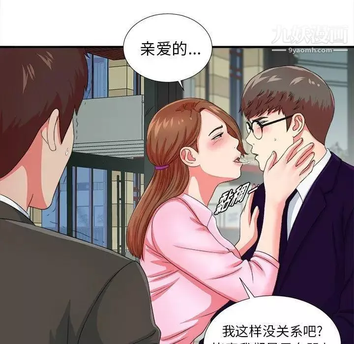 菜鸟扫美记-第14话 - 图片 35