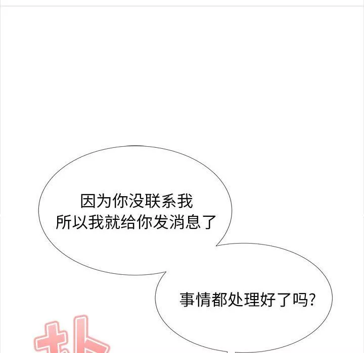 幸福公寓-第14话 - 图片 33