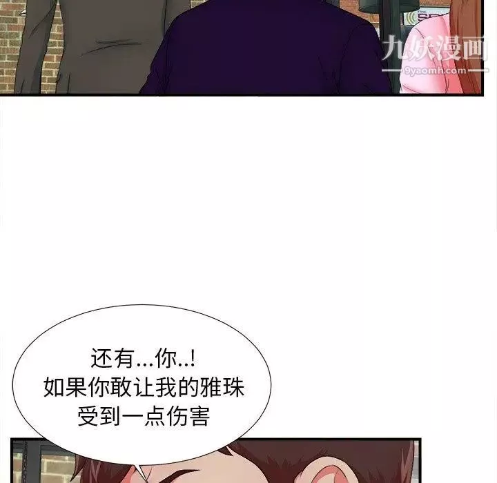 菜鳥掃美記第14话