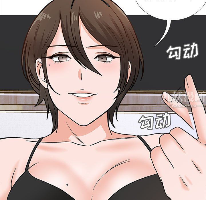 幸福公寓第14話