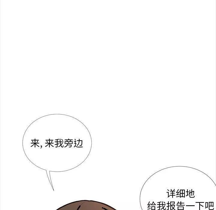 幸福公寓第14話