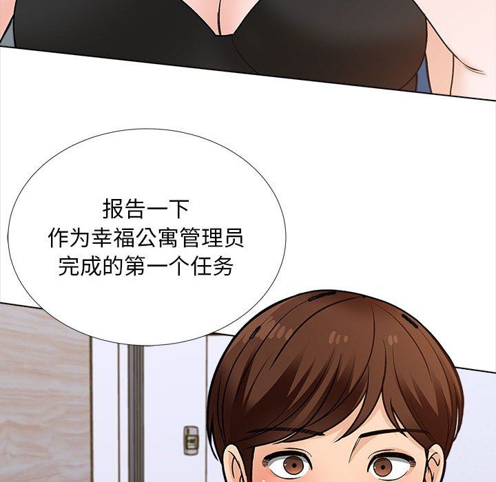 幸福公寓第14话