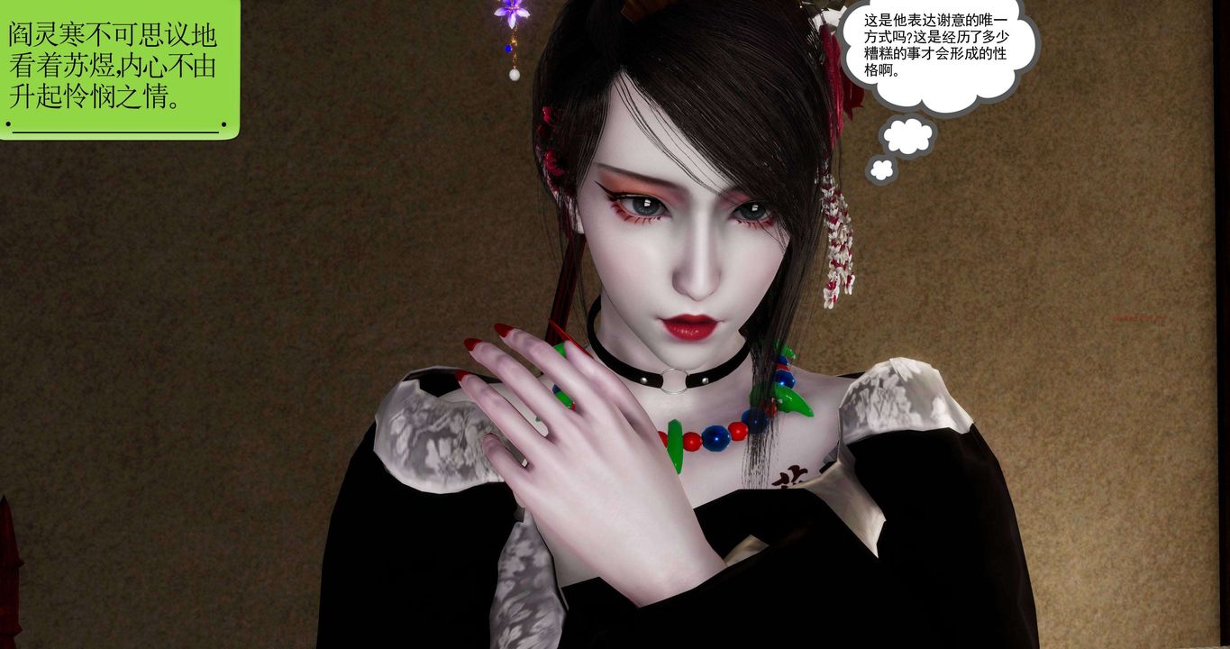 [3D]淫妖兽语第二季第21话