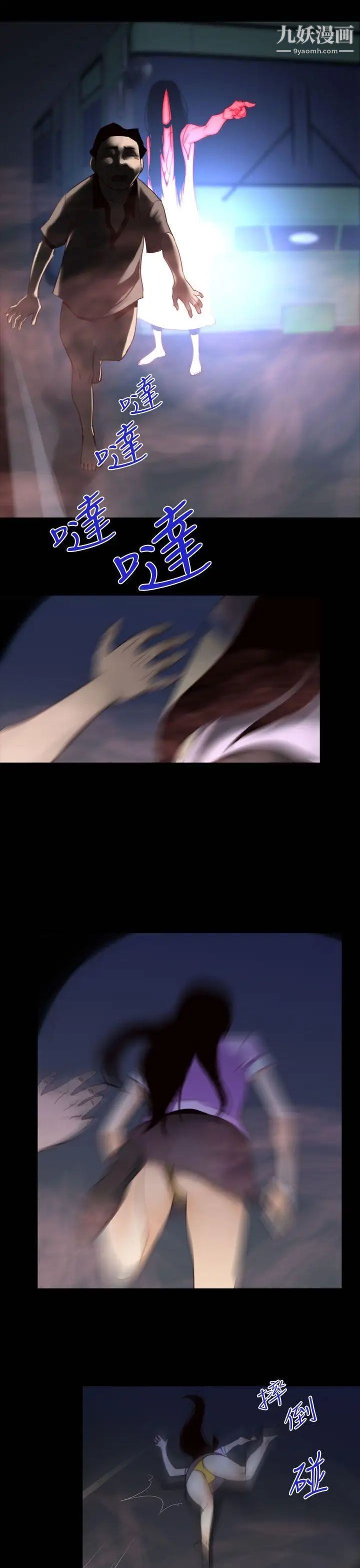 祸乱第33话-午夜的隧道5