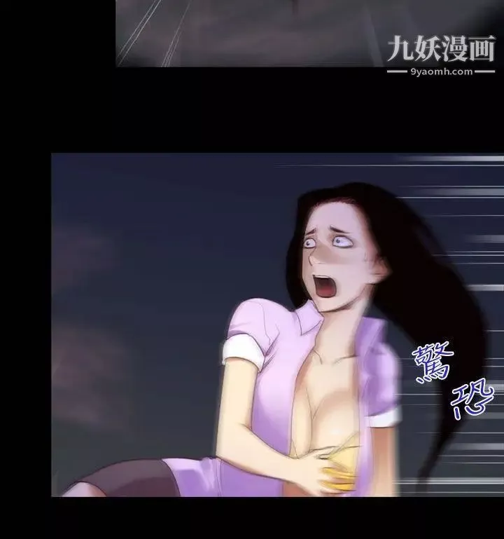 禍亂第33話-午夜的隧道5