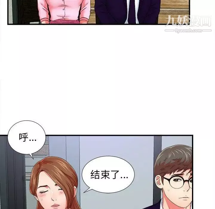 菜鸟扫美记-第14话 - 图片 48