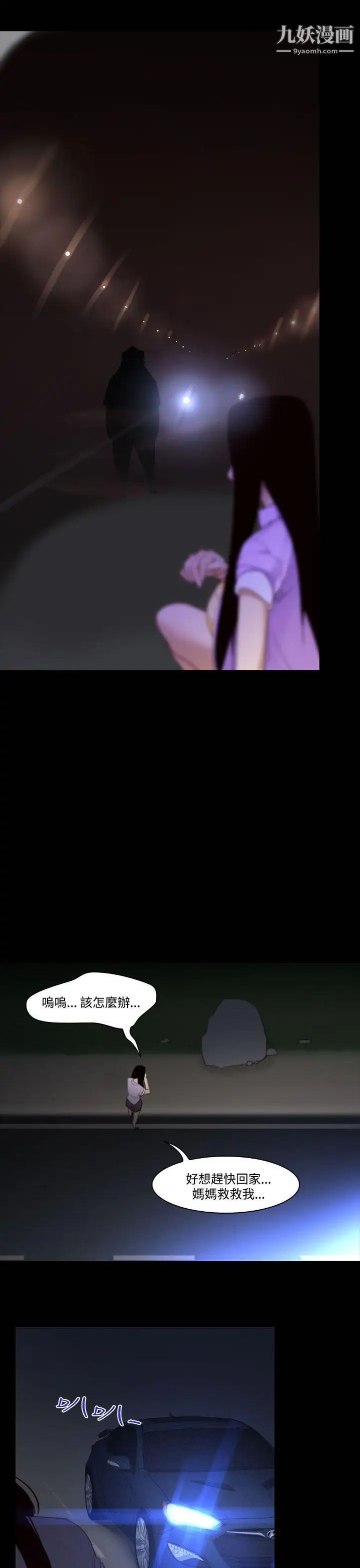 祸乱第33话-午夜的隧道5