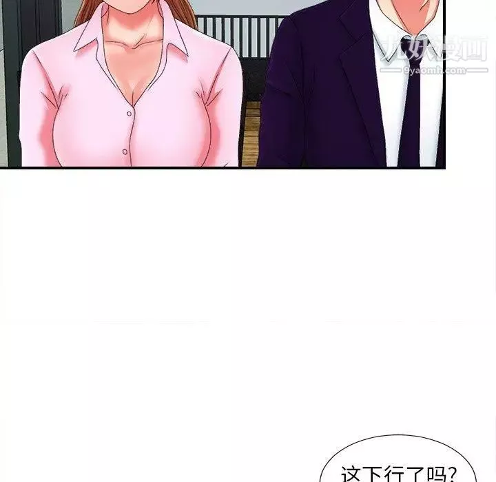 菜鳥掃美記第14话
