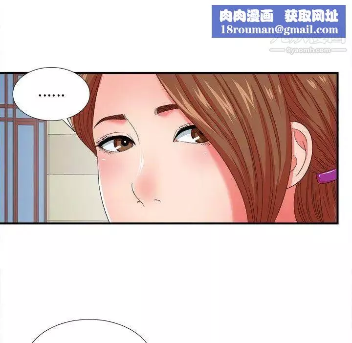 菜鸟扫美记-第14话 - 图片 51