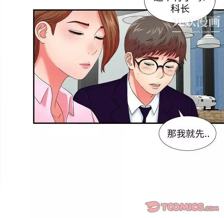 菜鸟扫美记-第14话 - 图片 50
