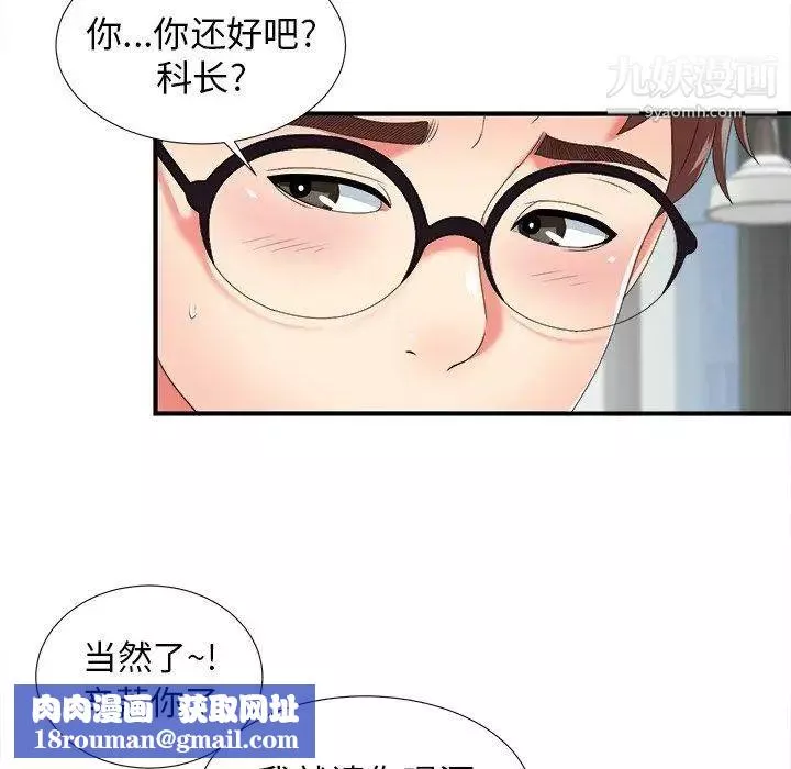 菜鸟扫美记-第14话 - 图片 52