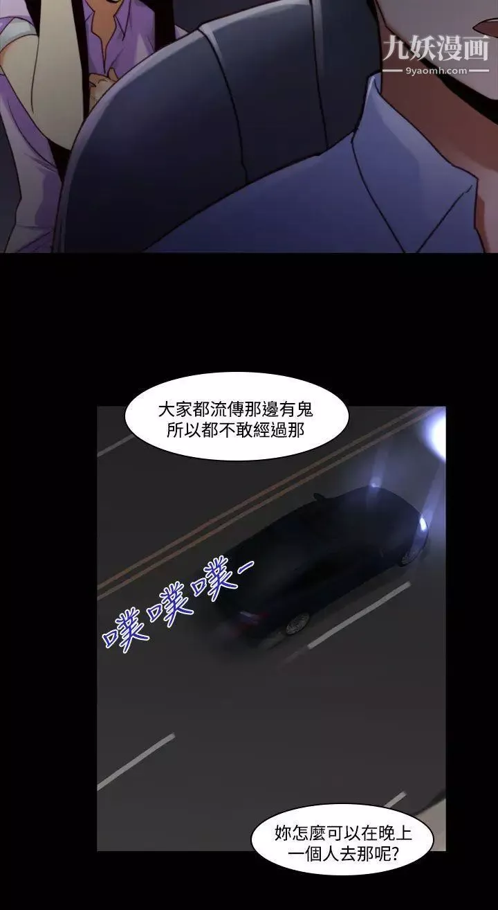祸乱-第33话-午夜的隧道5 - 图片 20