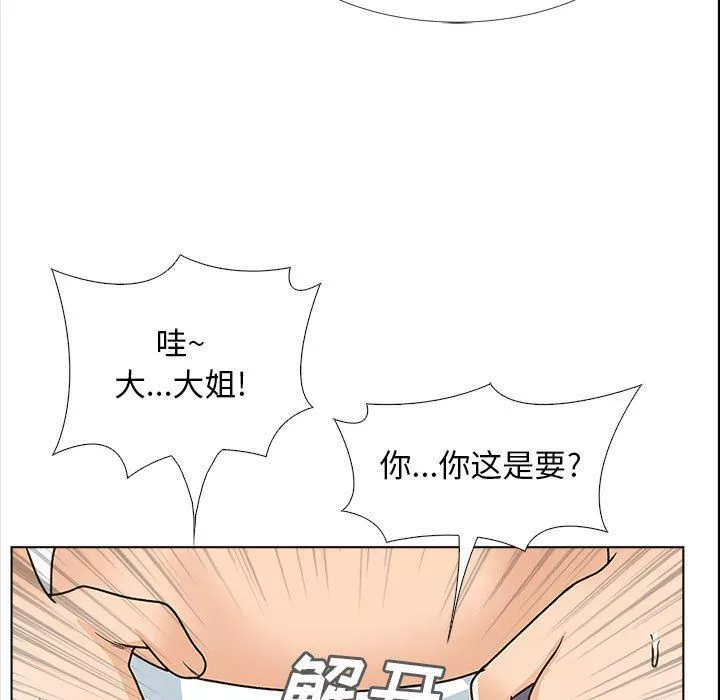 幸福公寓第14話