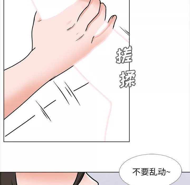 幸福公寓第14話
