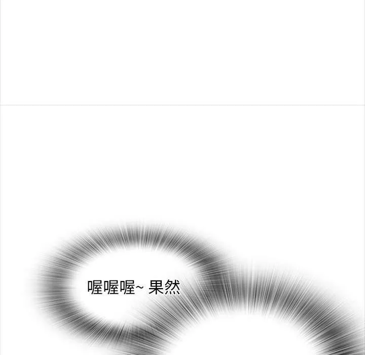 幸福公寓第14話