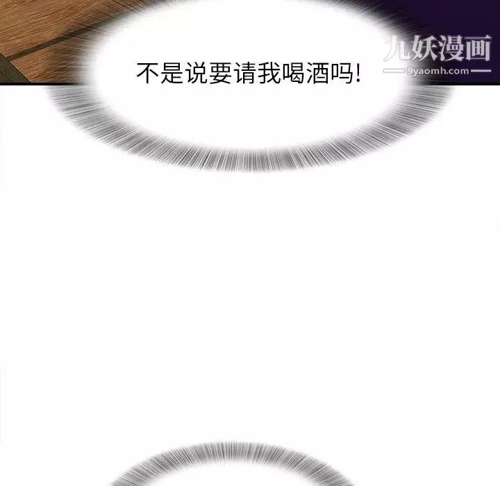 菜鸟扫美记-第14话 - 图片 67