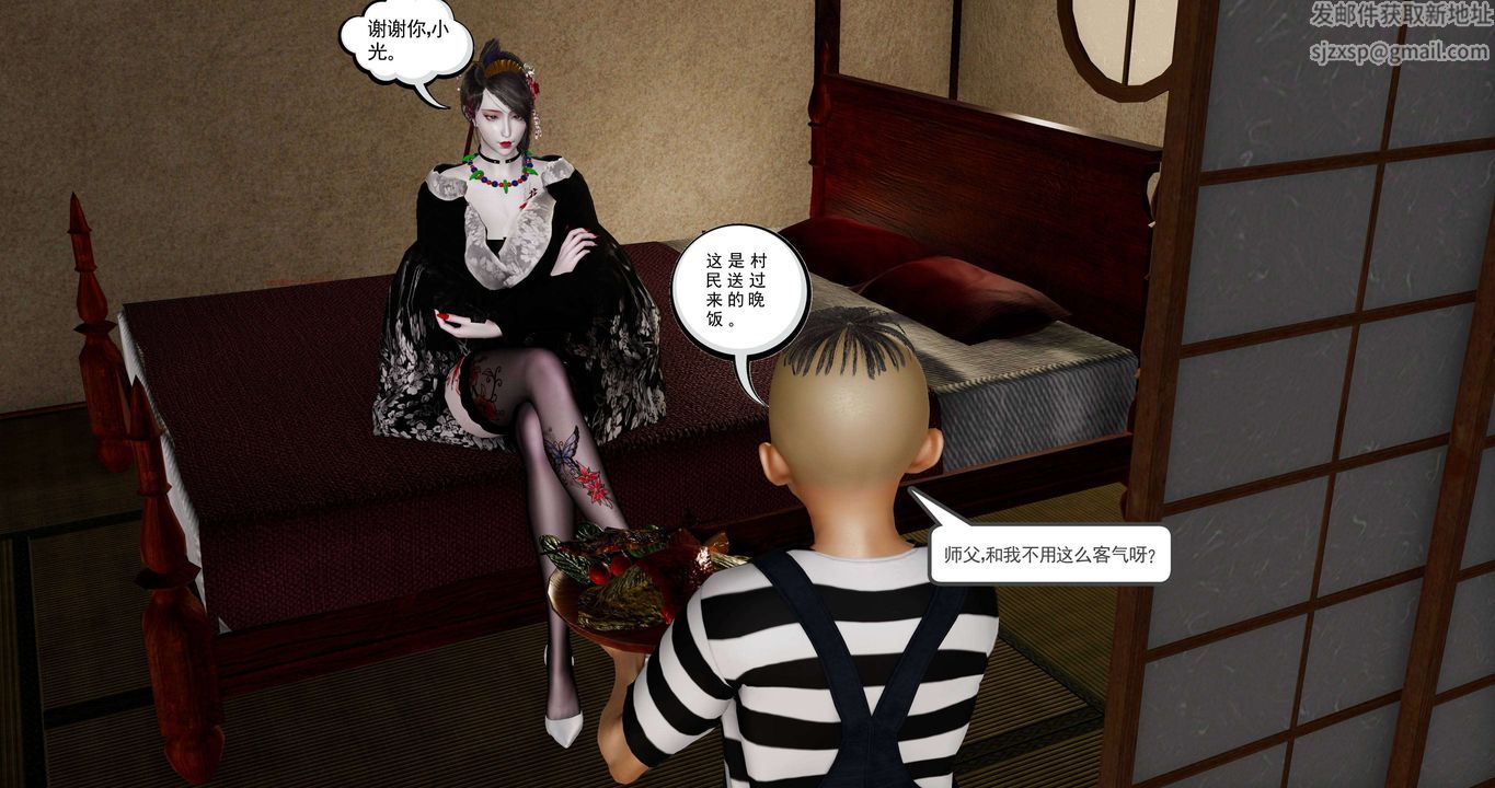 [3D]淫妖兽语第二季第22话