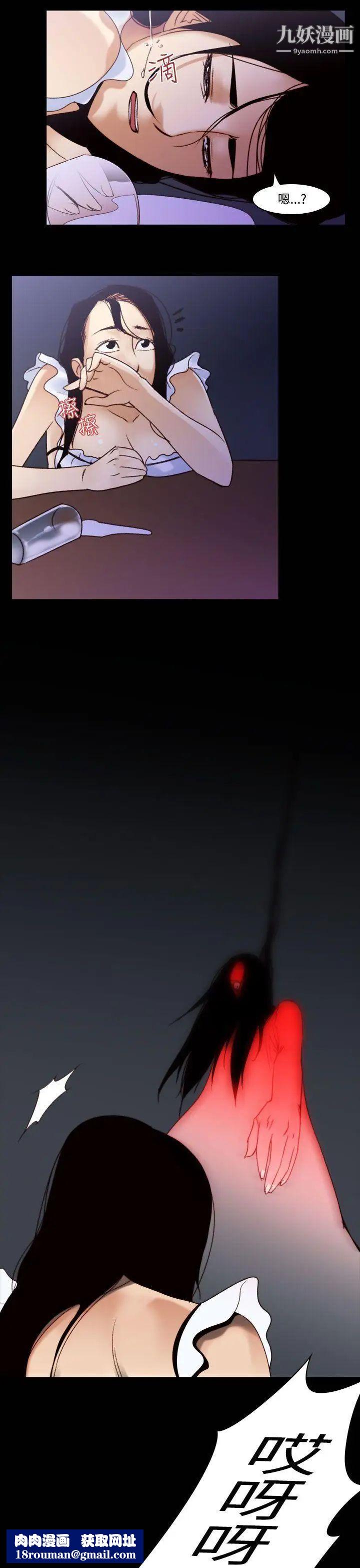 祸乱第34话-午夜的隧道6