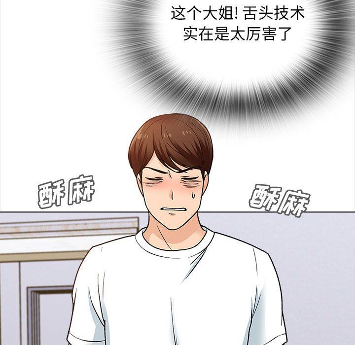 幸福公寓第14话