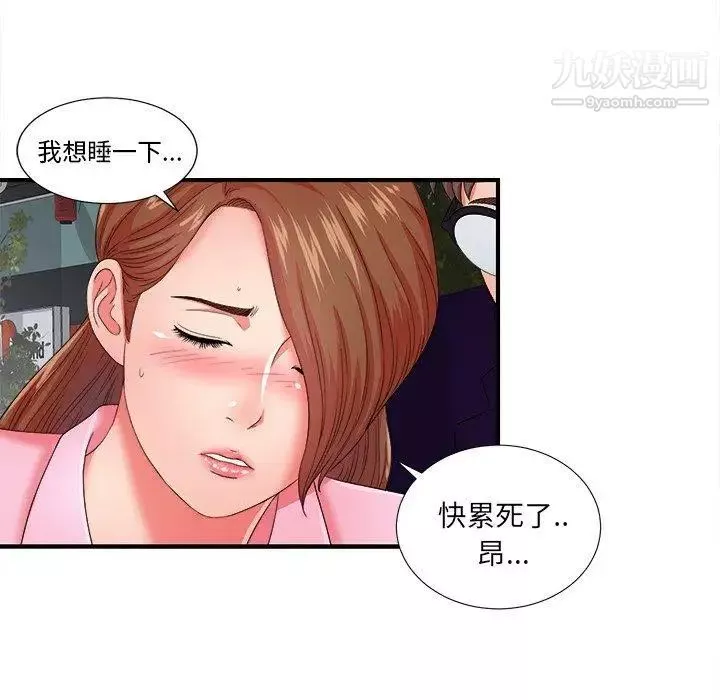 菜鸟扫美记-第14话 - 图片 73