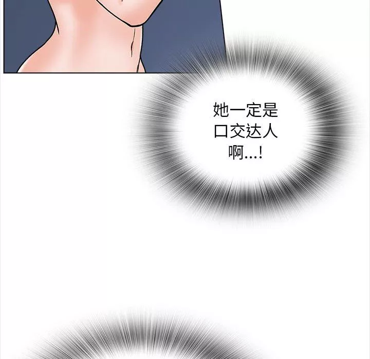 幸福公寓第14話