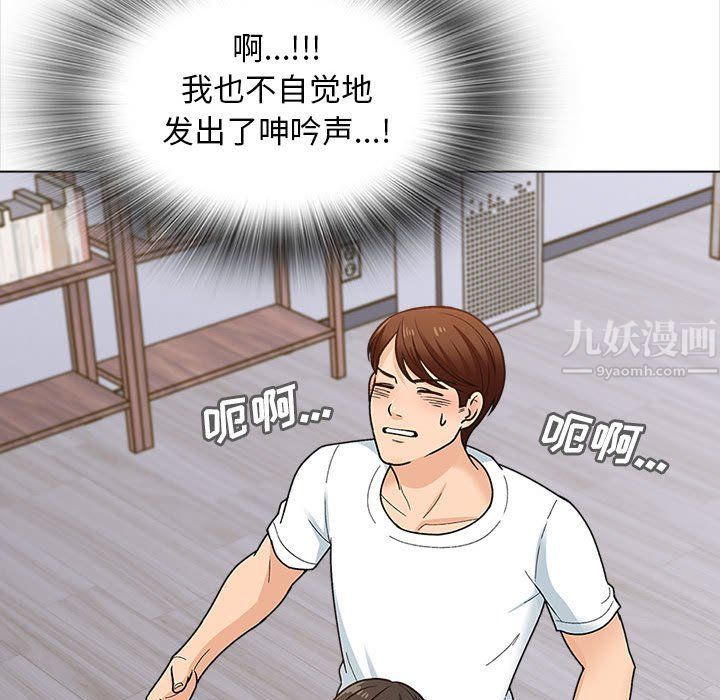 幸福公寓第14話