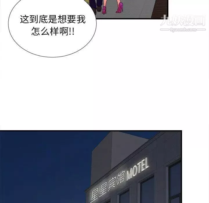 菜鳥掃美記第14话