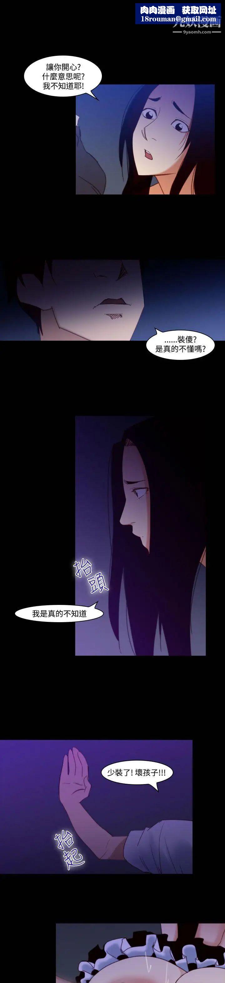 祸乱第35话-午夜的隧道7