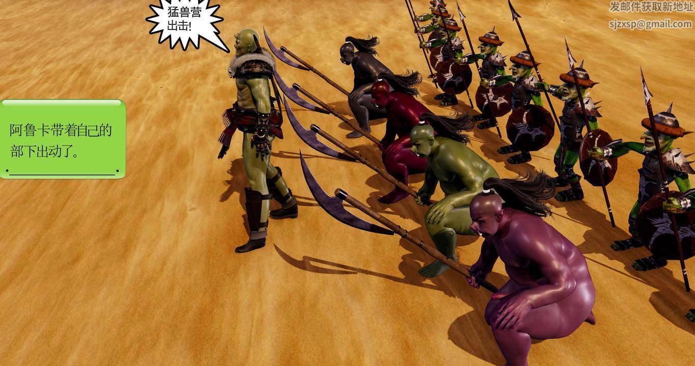 [3D]淫妖兽语第二季第22话