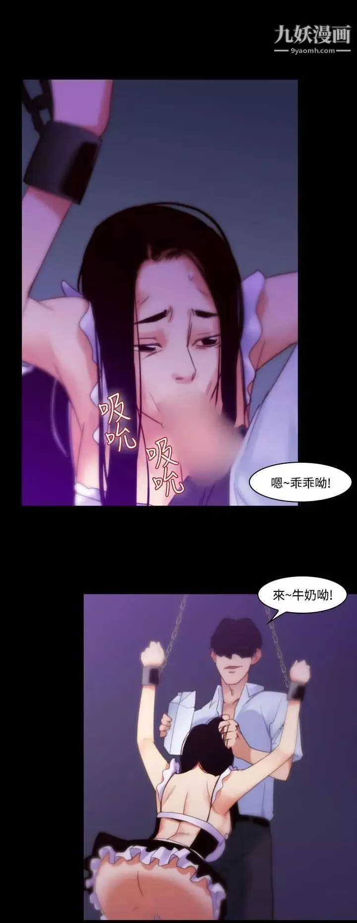 祸乱-第35话-午夜的隧道7 - 图片 4