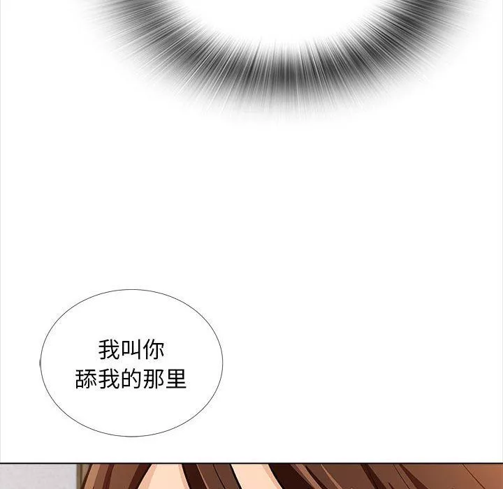 幸福公寓第14話