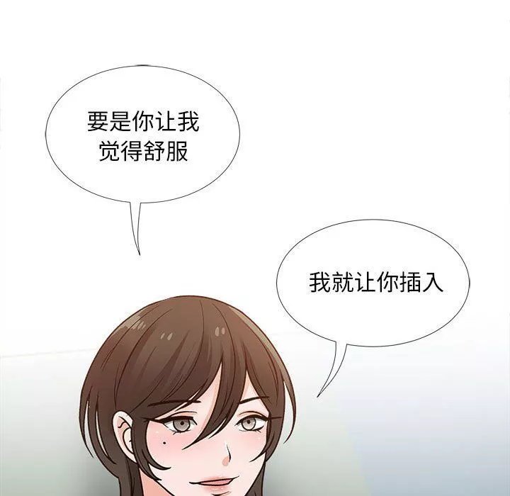 幸福公寓-第14话 - 图片 88