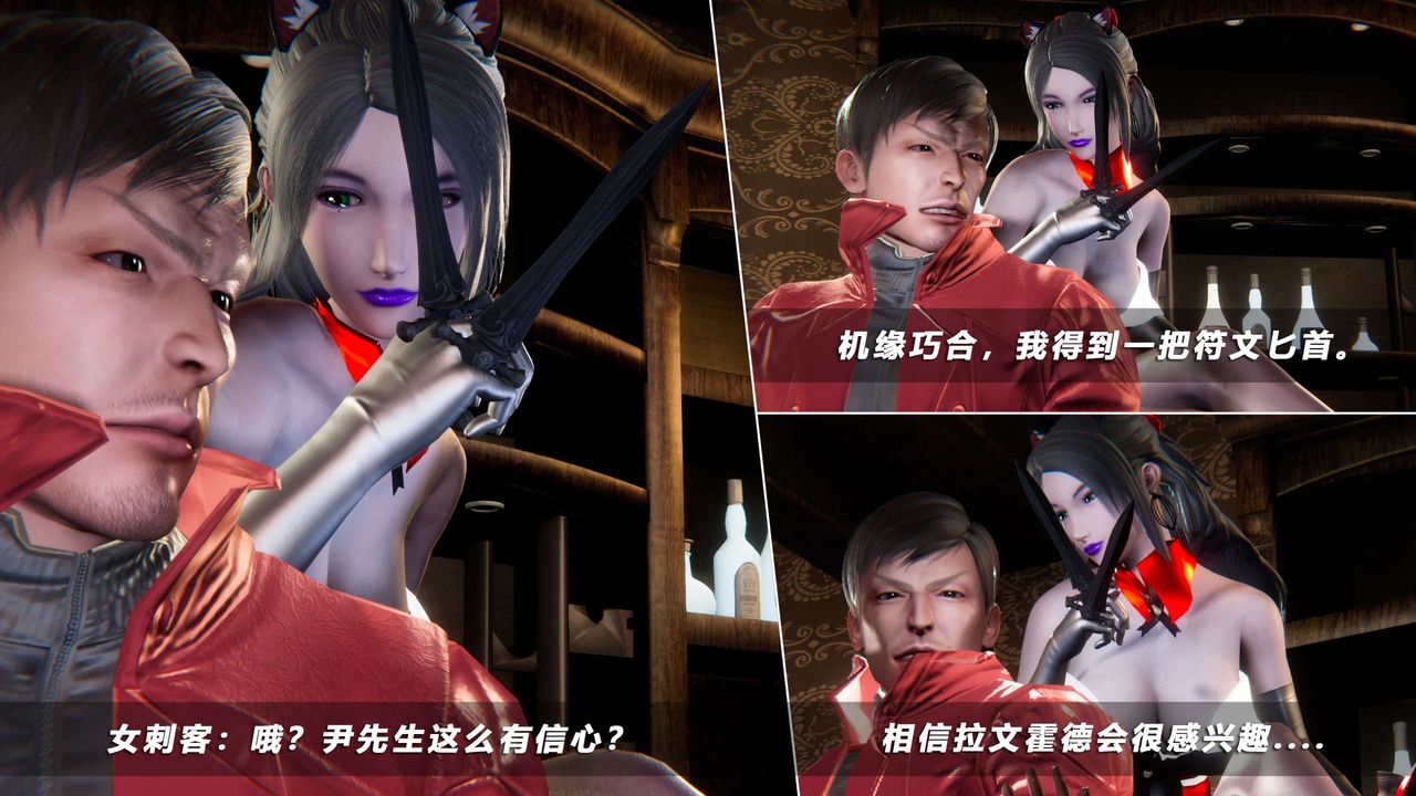 [3D]蝴蝶之殇第四季-罪城VICECITY第54话