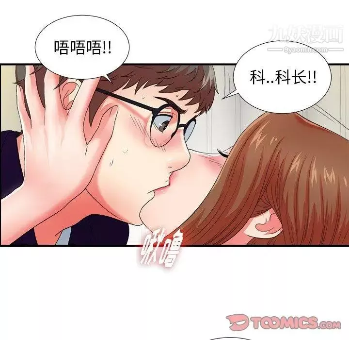 菜鸟扫美记-第14话 - 图片 92