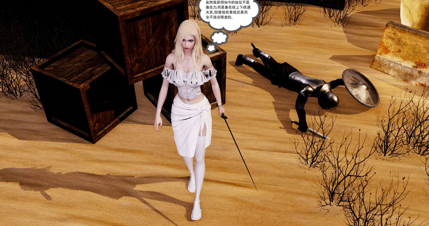 [3D]淫妖兽语第二季第22话