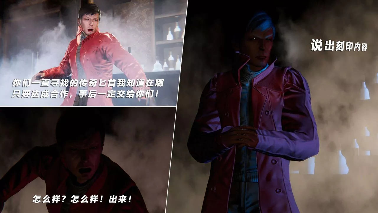 [3D]蝴蝶之殇第四季-罪城VICECITY-第54话 - 图片 86