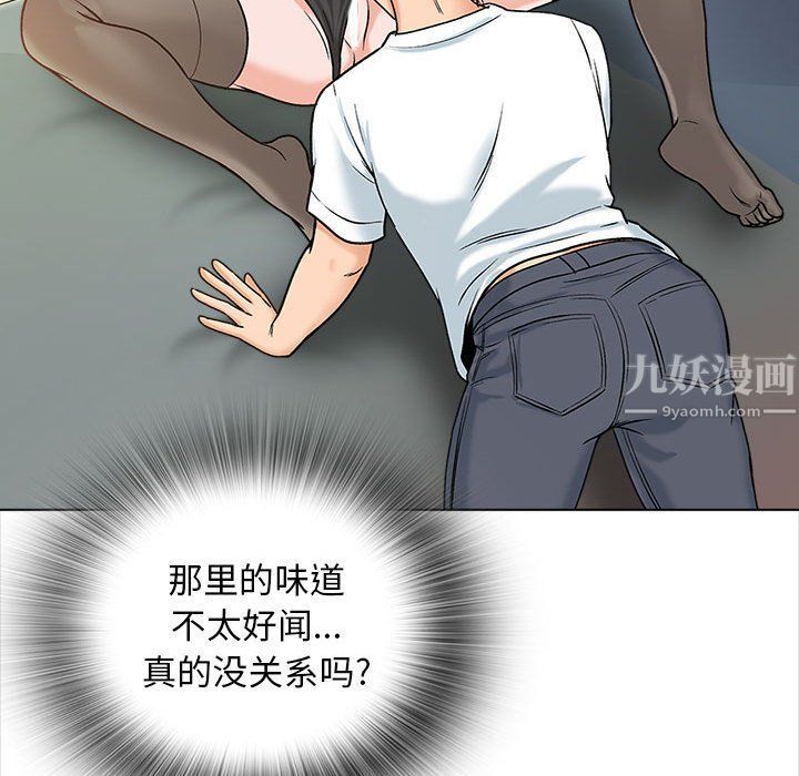 幸福公寓第14話