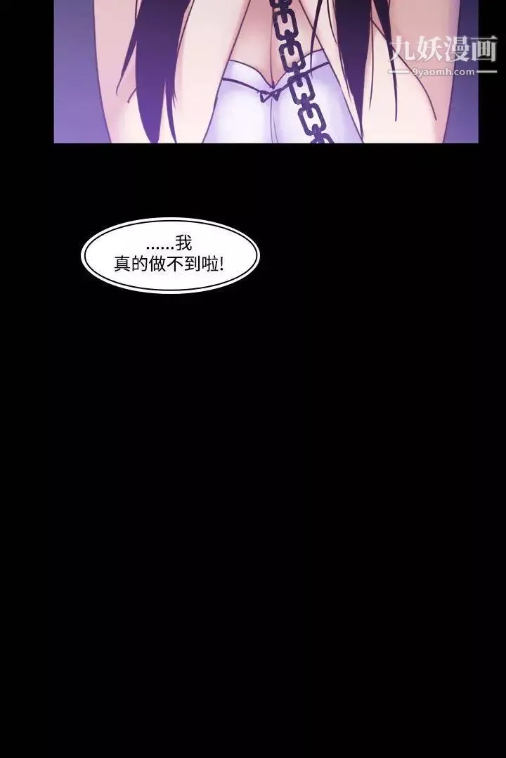 禍亂第36話-午夜的隧道8