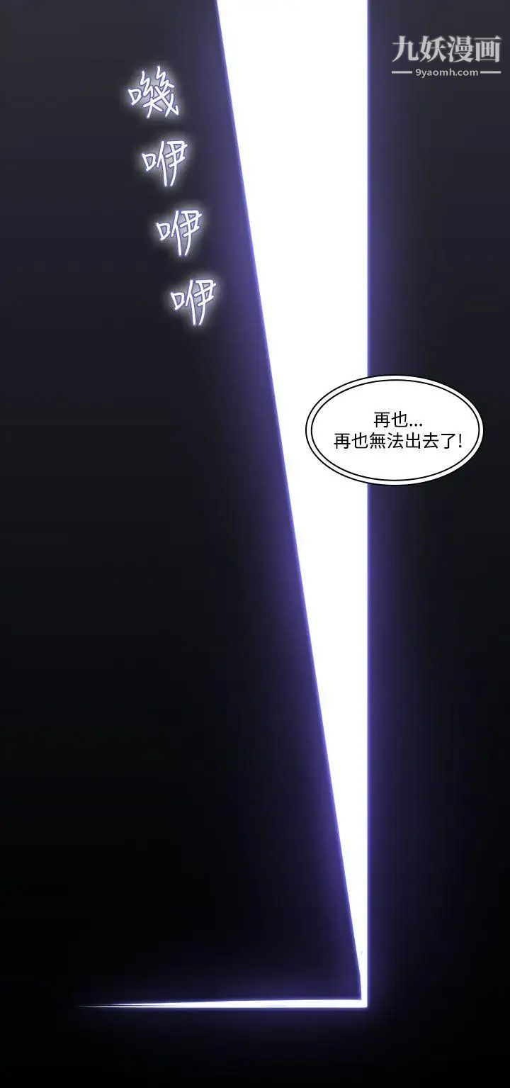 祸乱第36话-午夜的隧道8