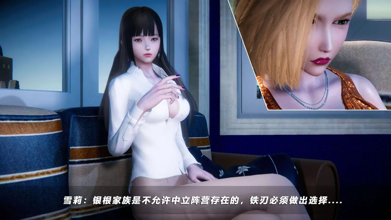[3D]蝴蝶之殤第四季-罪城VICECITY第54話