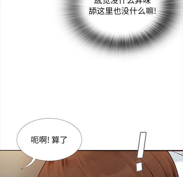 幸福公寓第14話