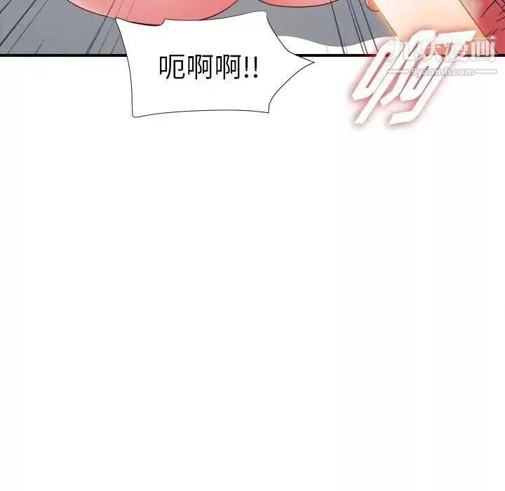菜鸟扫美记-第15话 - 图片 15
