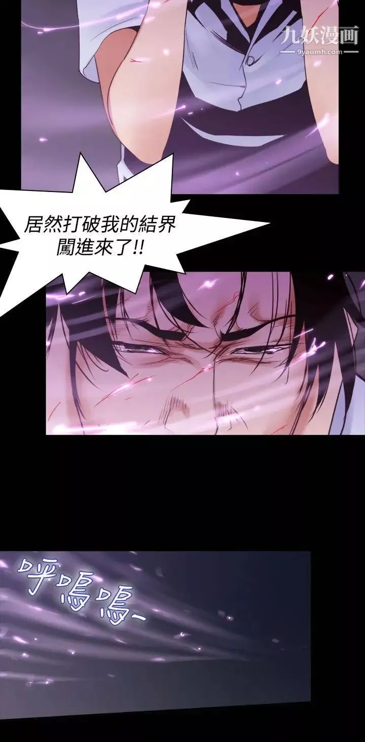 祸乱-第36话-午夜的隧道8 - 图片 12