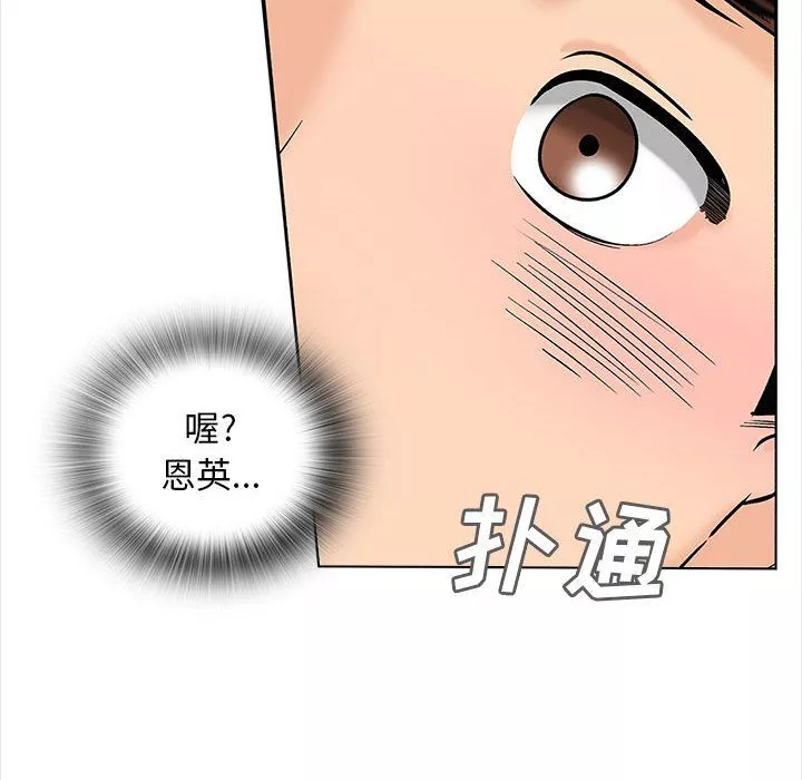 幸福公寓第14話