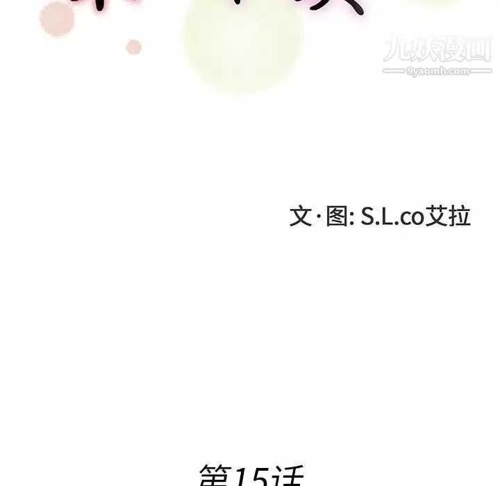 菜鸟扫美记-第15话 - 图片 21